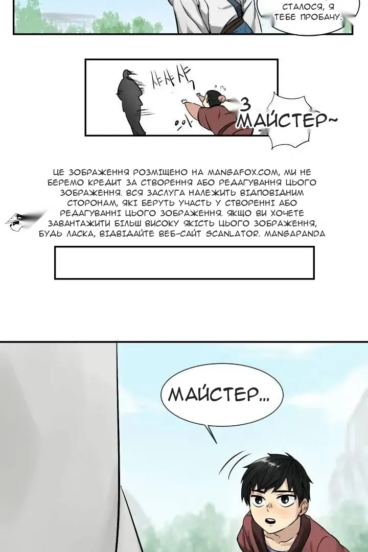 Сторінка 34