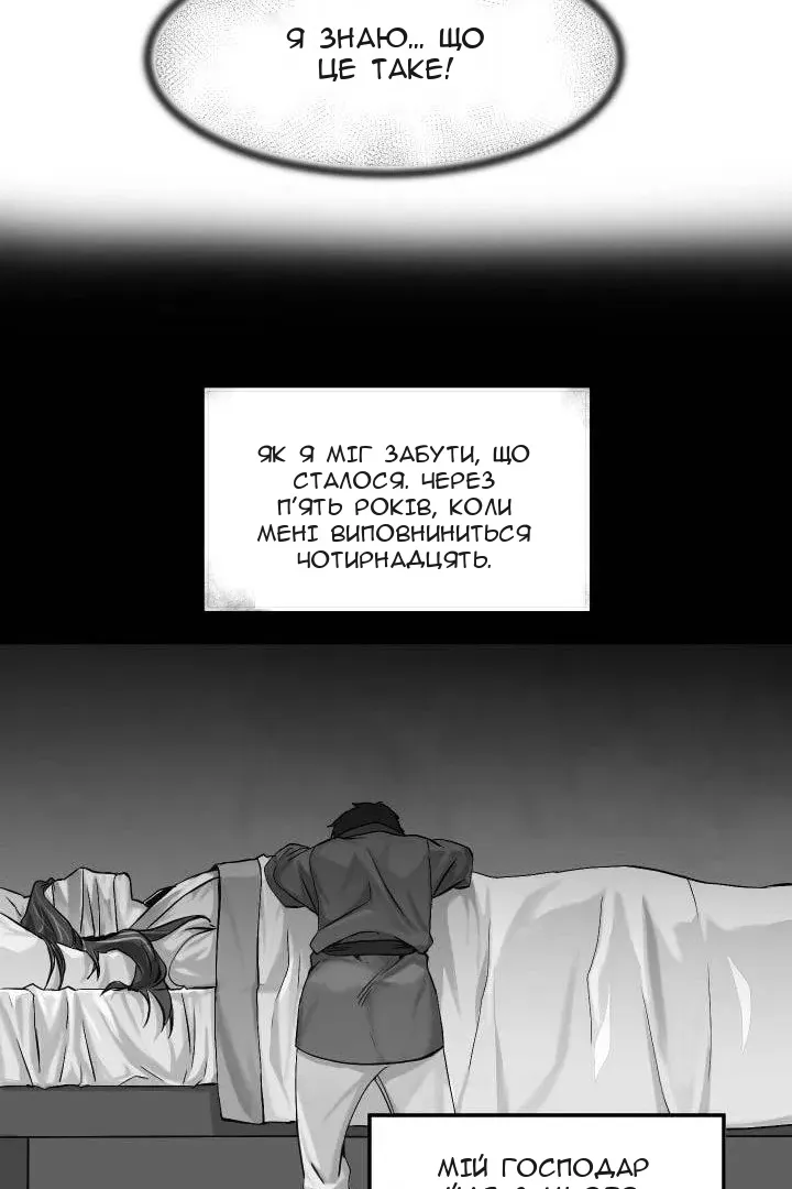 Сторінка 38