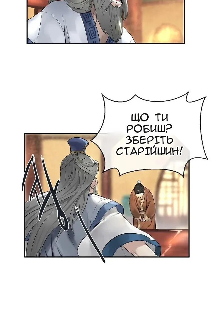 Сторінка 8