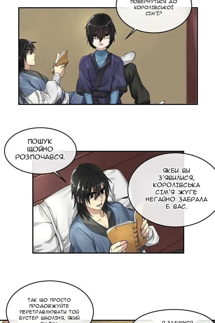 Сторінка 21