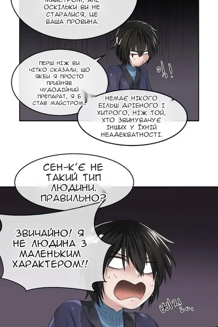 Сторінка 36