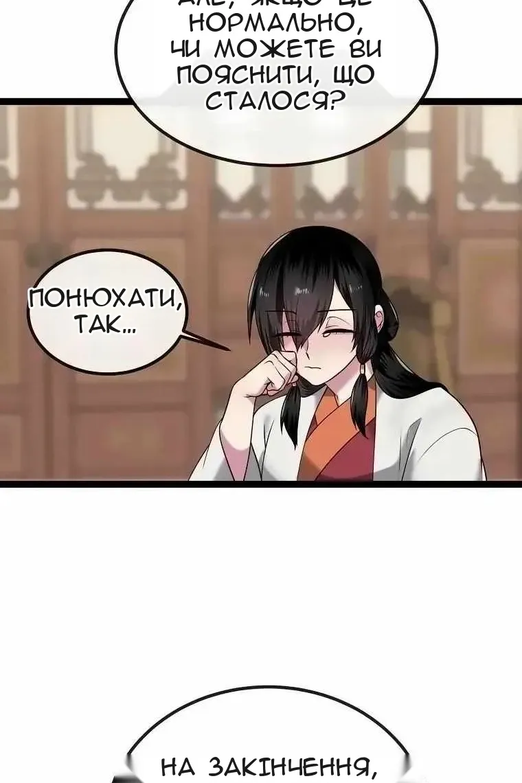 Сторінка 6