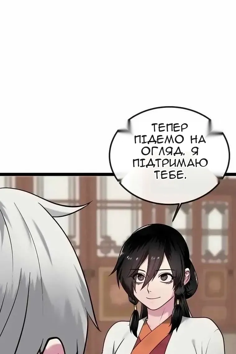 Сторінка 11