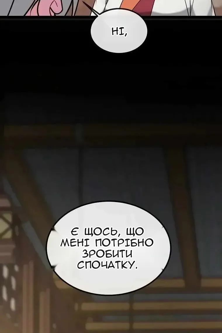 Сторінка 12