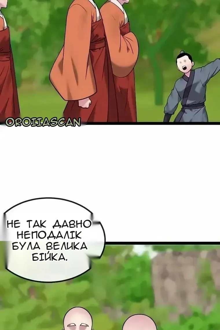 Сторінка 44