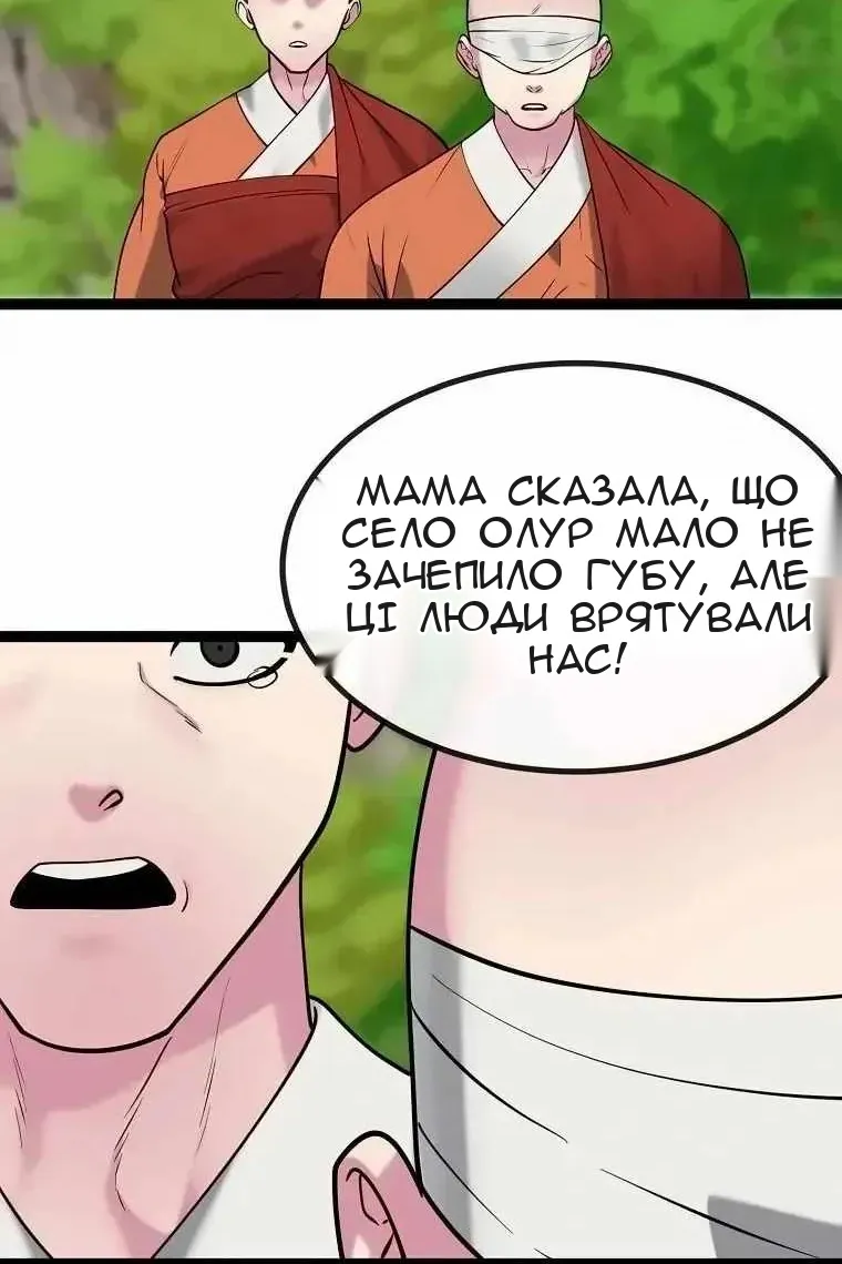 Сторінка 45