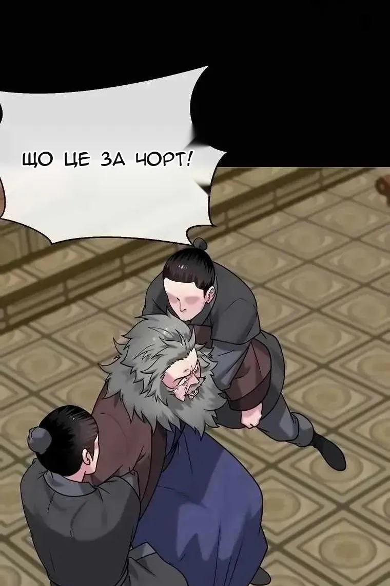 Сторінка 54