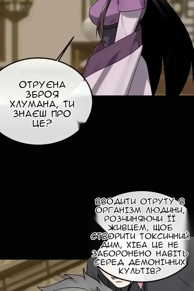 Сторінка 56