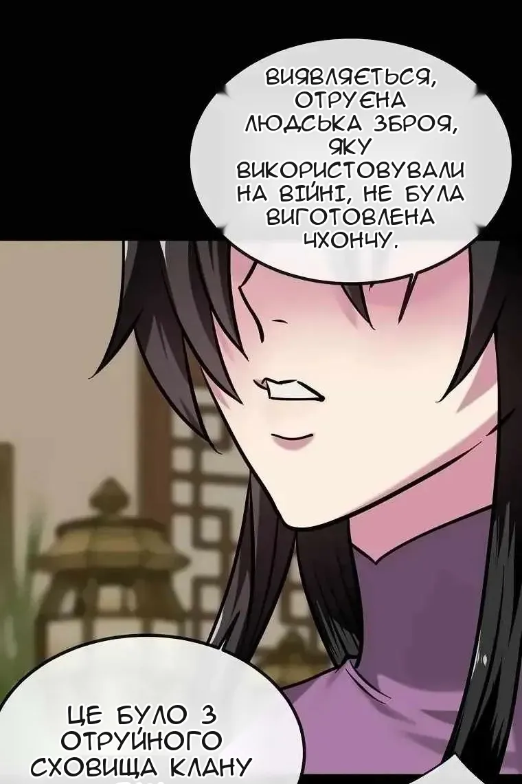 Сторінка 58