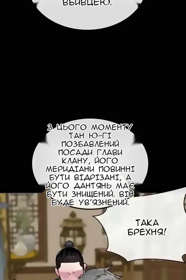 Сторінка 61