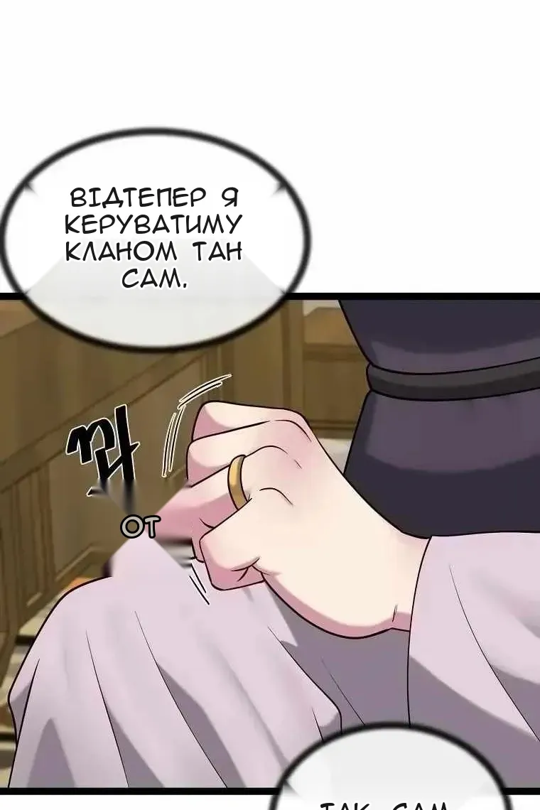 Сторінка 67