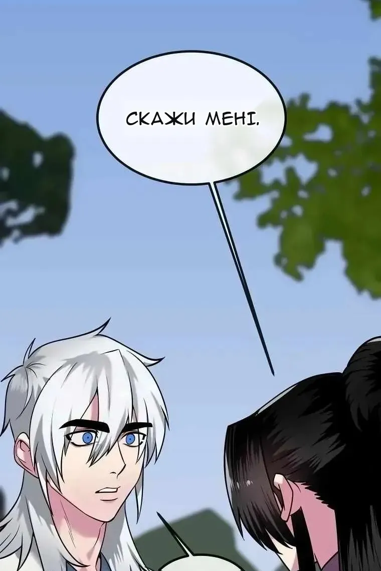 Сторінка 81