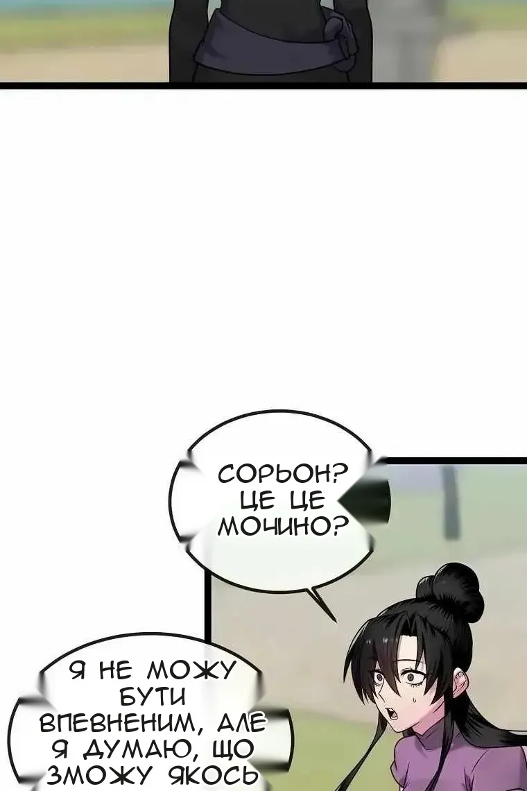 Сторінка 85