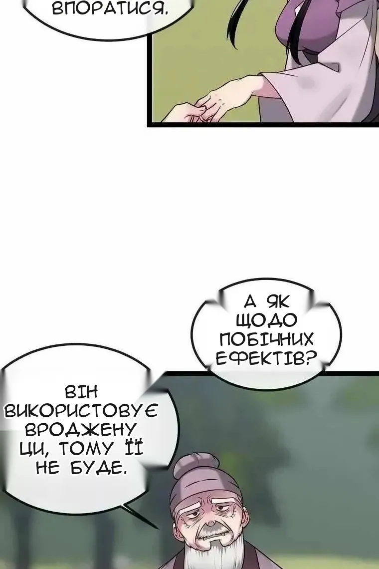 Сторінка 86