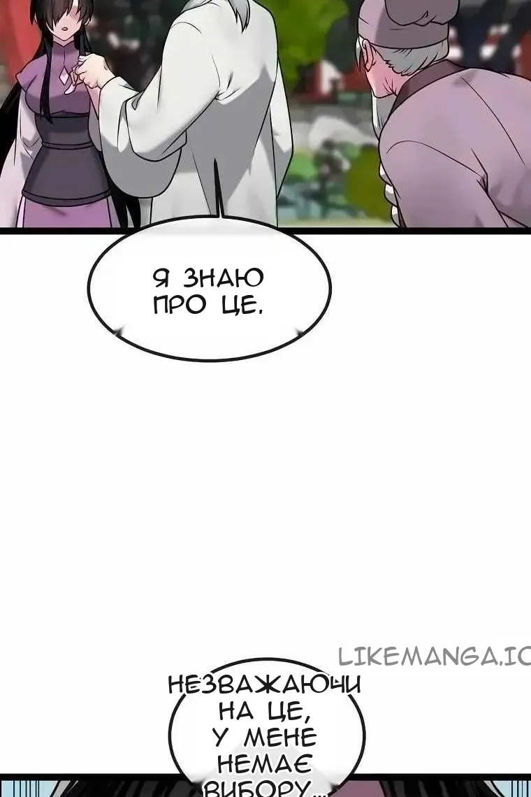 Сторінка 88