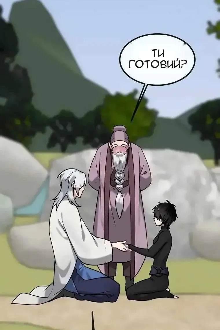 Сторінка 105