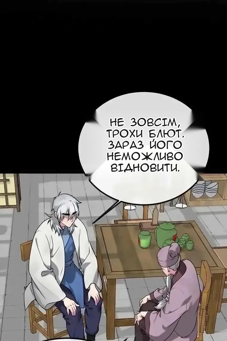 Сторінка 110