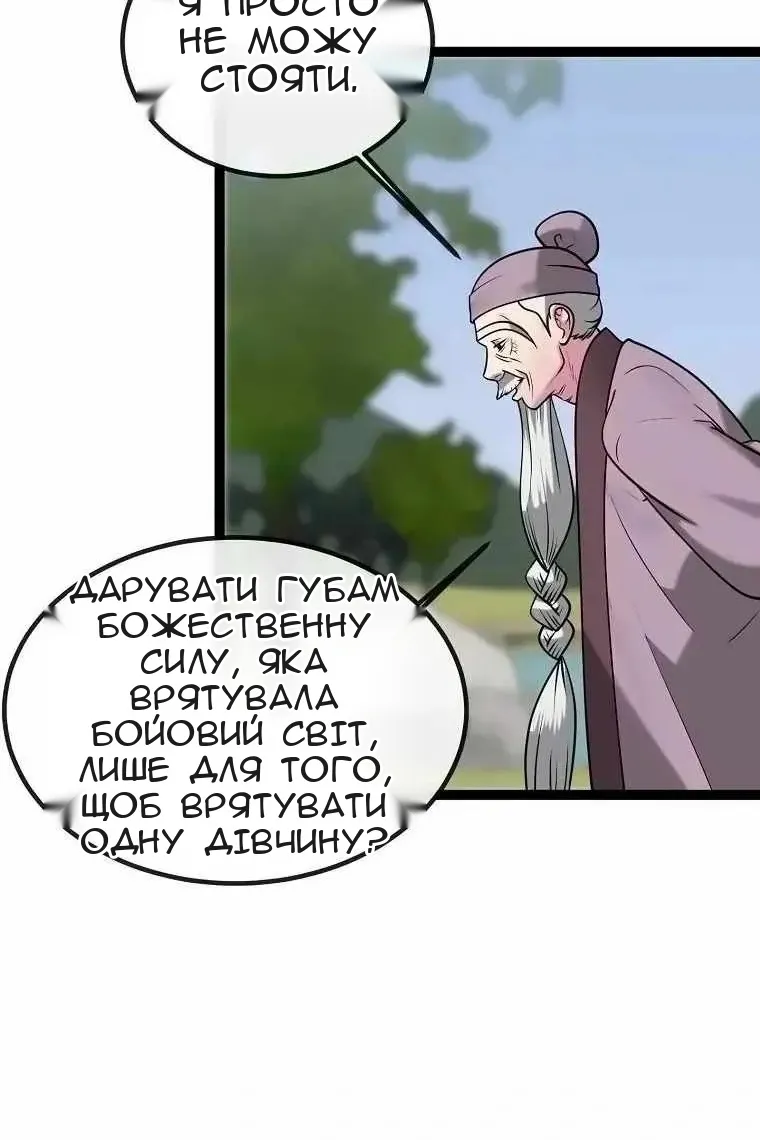 Сторінка 114