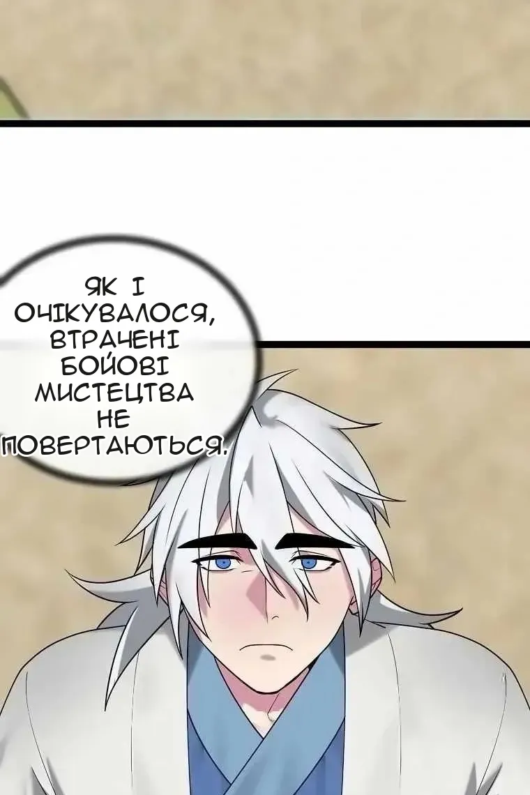 Сторінка 3