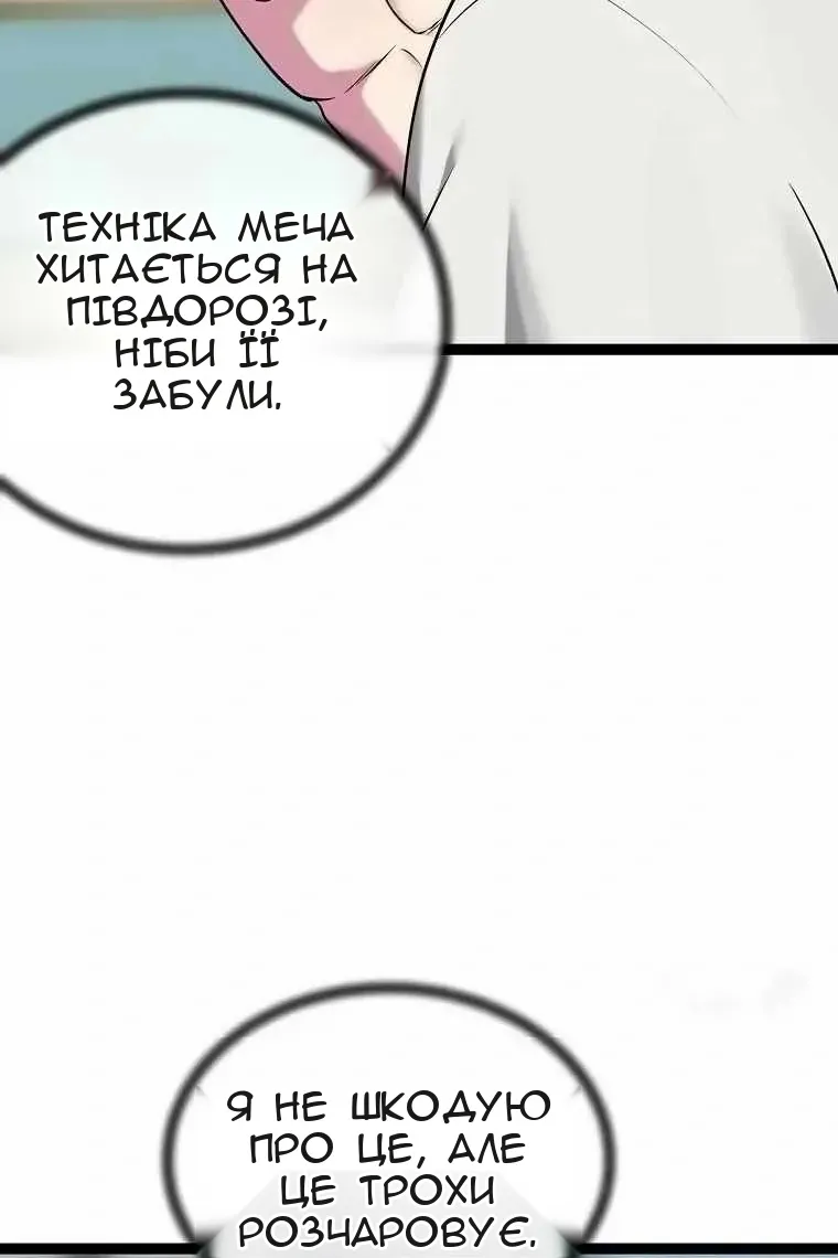 Сторінка 5