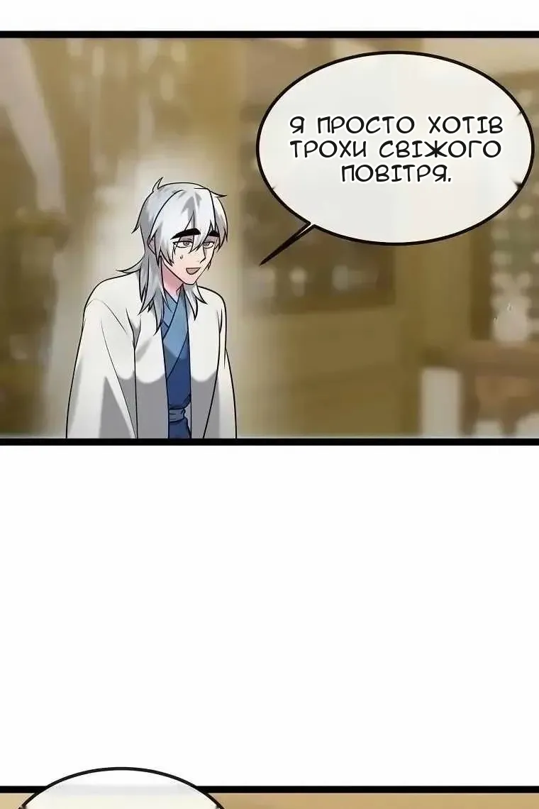 Сторінка 44