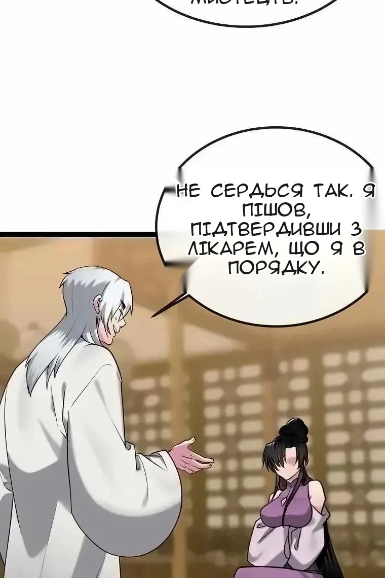 Сторінка 46