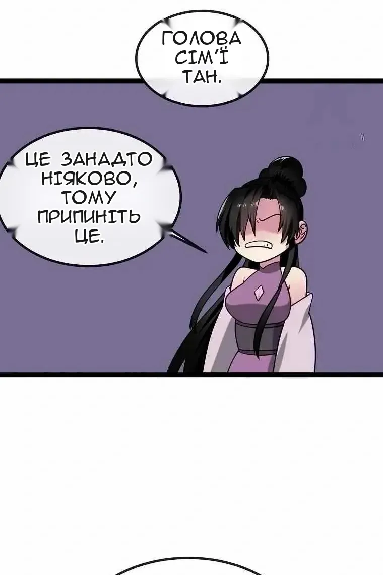 Сторінка 48