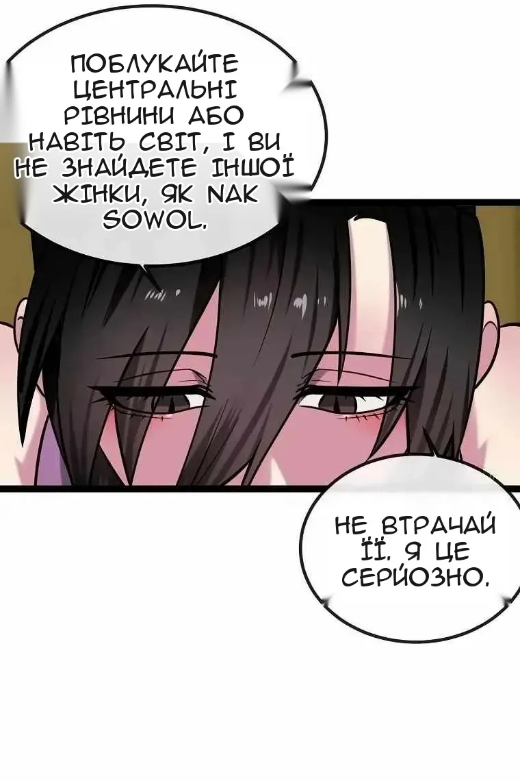 Сторінка 65