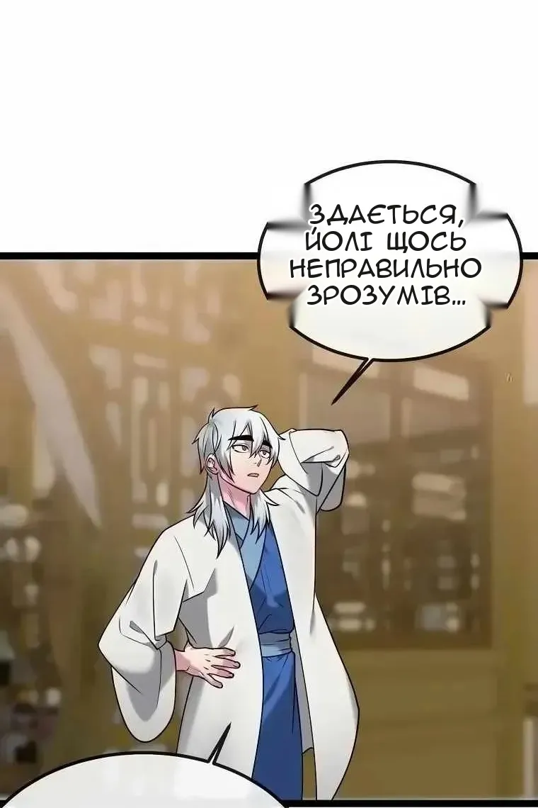 Сторінка 69