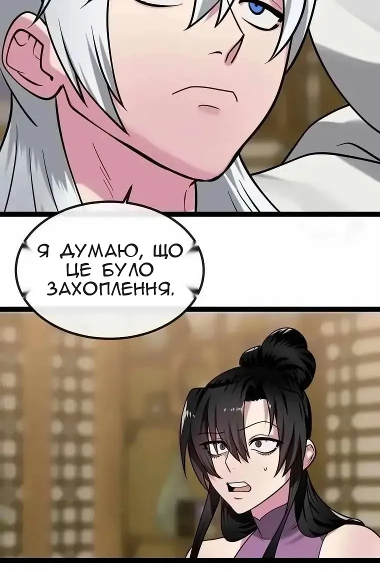Сторінка 71