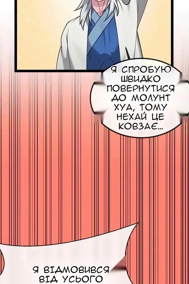 Сторінка 73