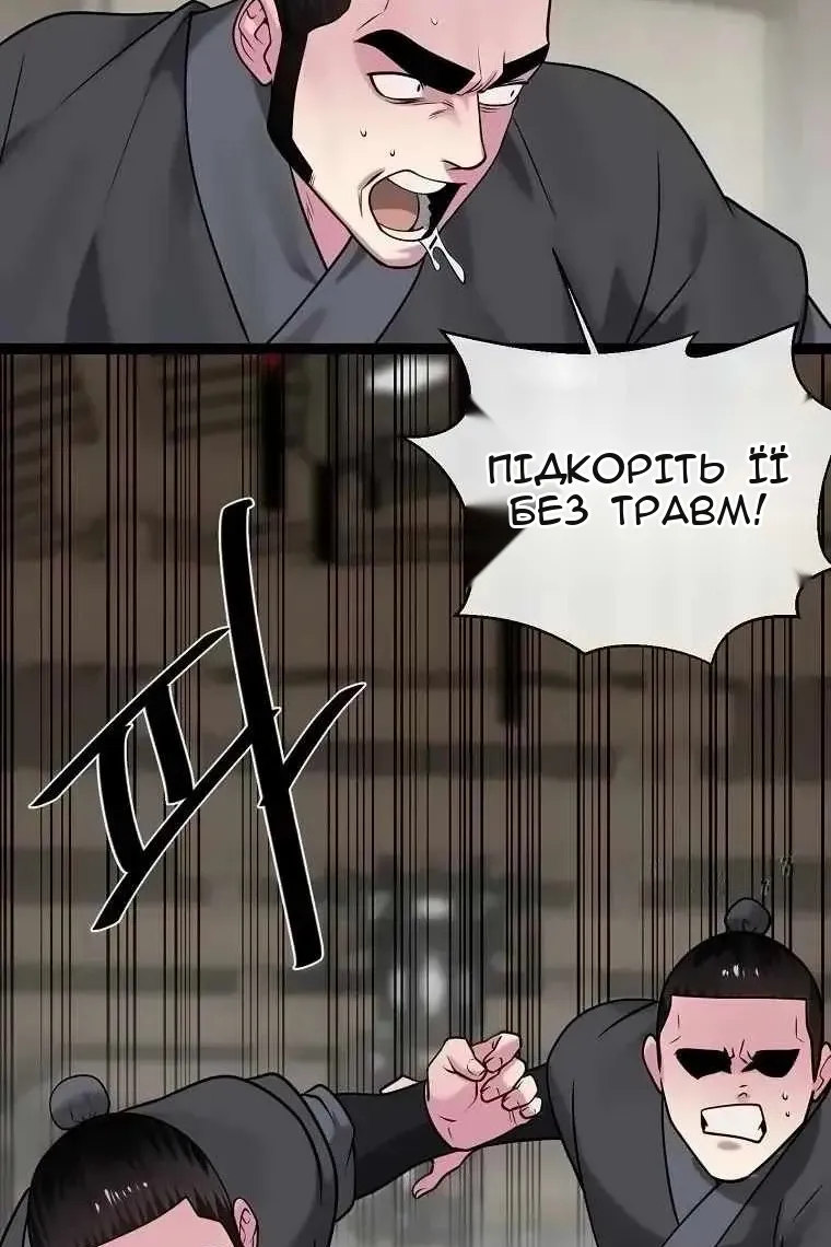 Сторінка 90