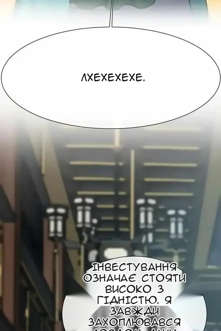 Сторінка 8
