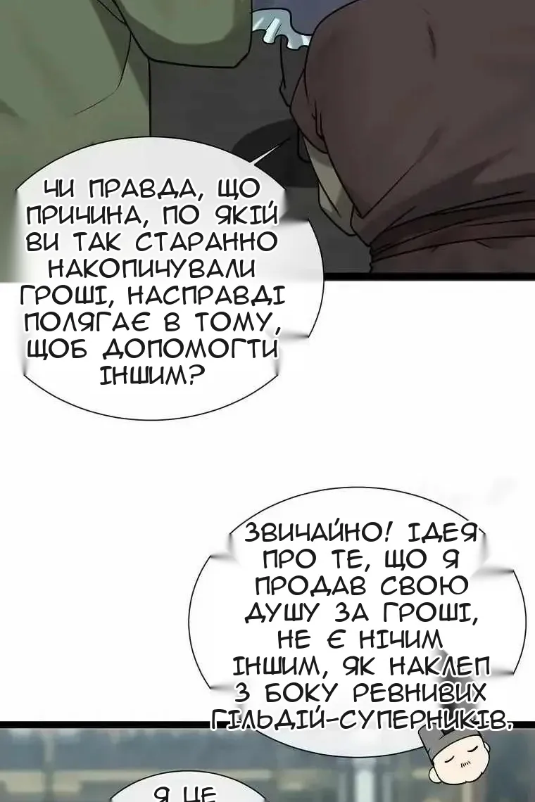 Сторінка 10