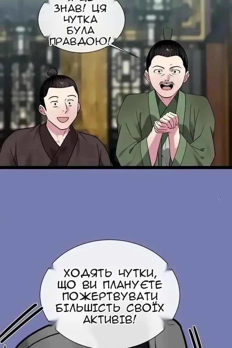Сторінка 11