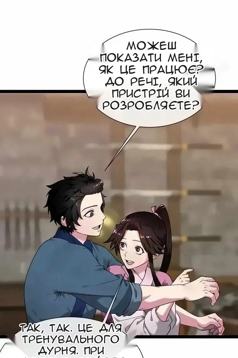 Сторінка 22