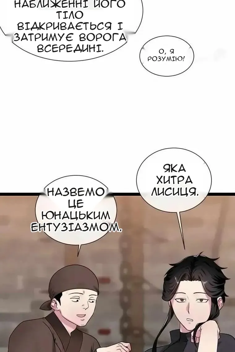 Сторінка 23