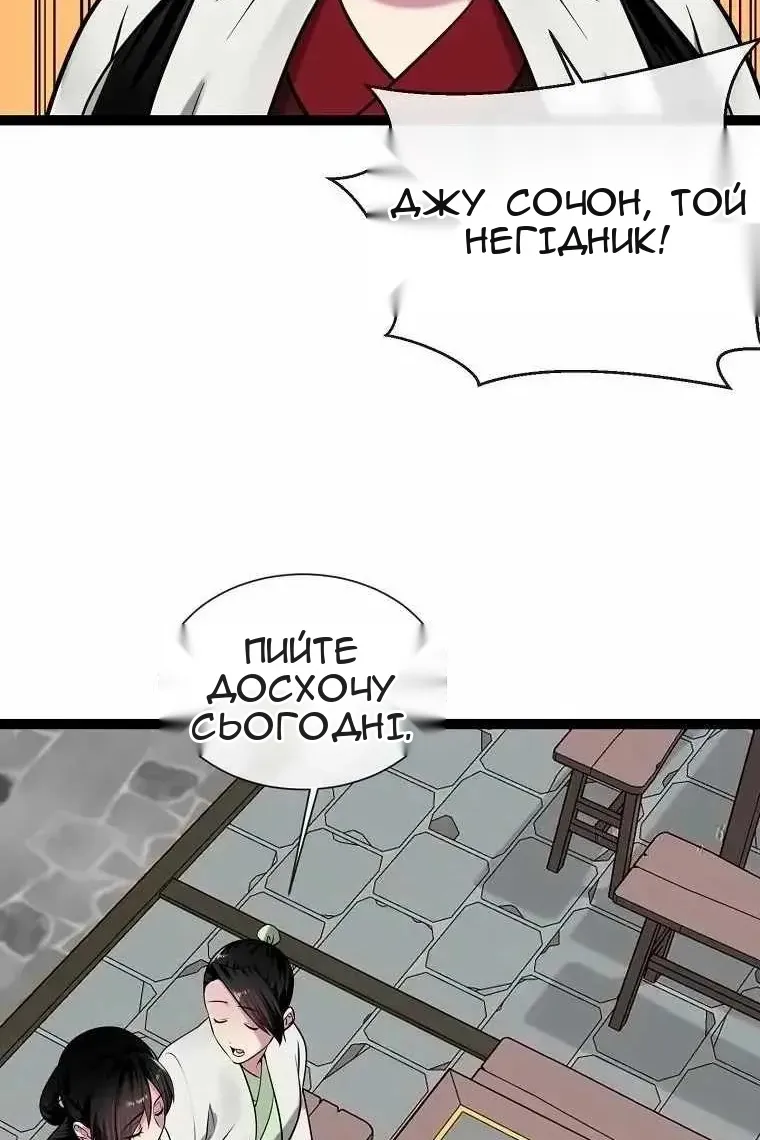 Сторінка 34