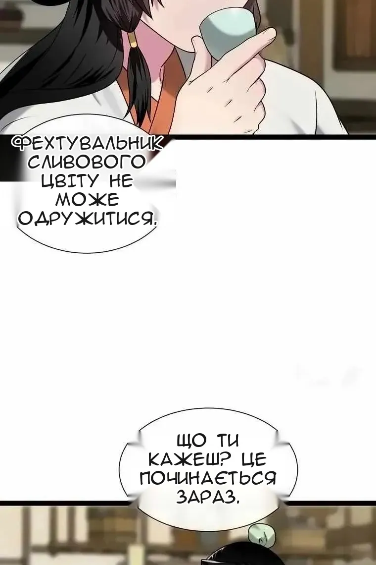 Сторінка 36