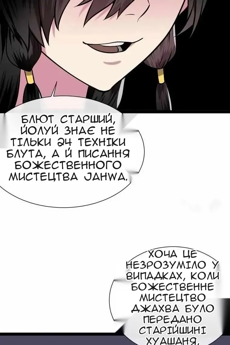 Сторінка 38