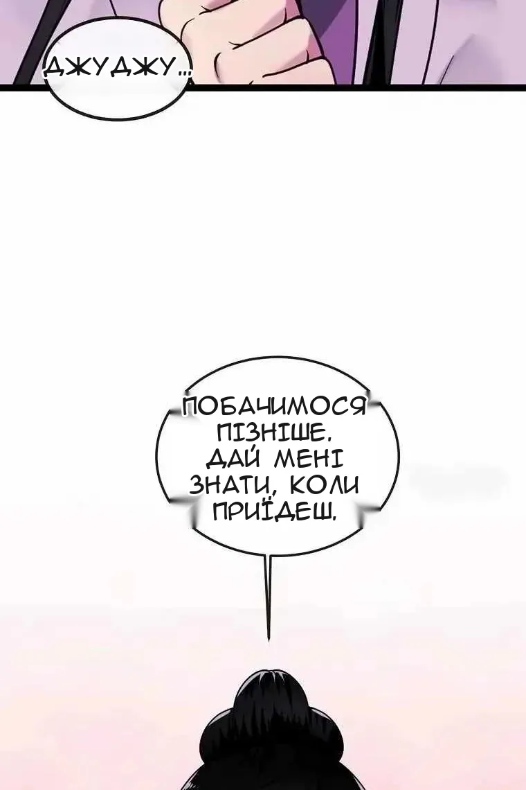 Сторінка 65