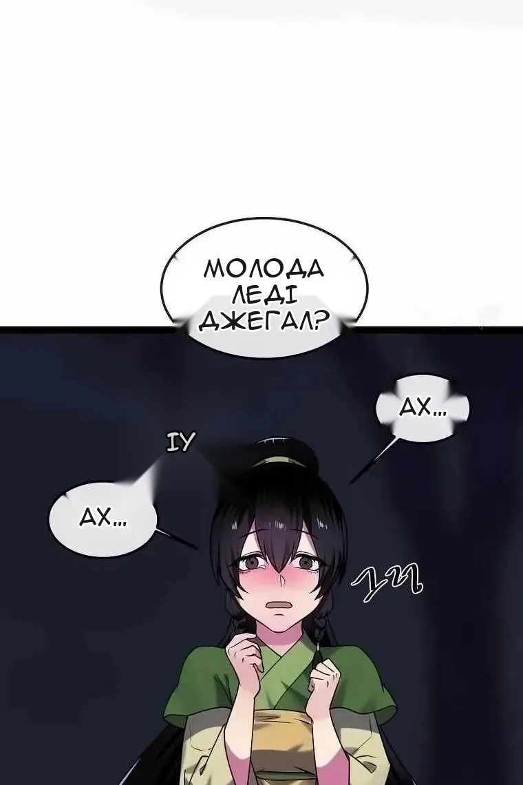Сторінка 71