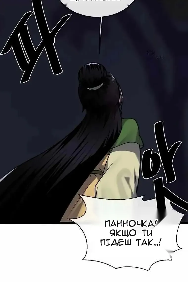 Сторінка 77