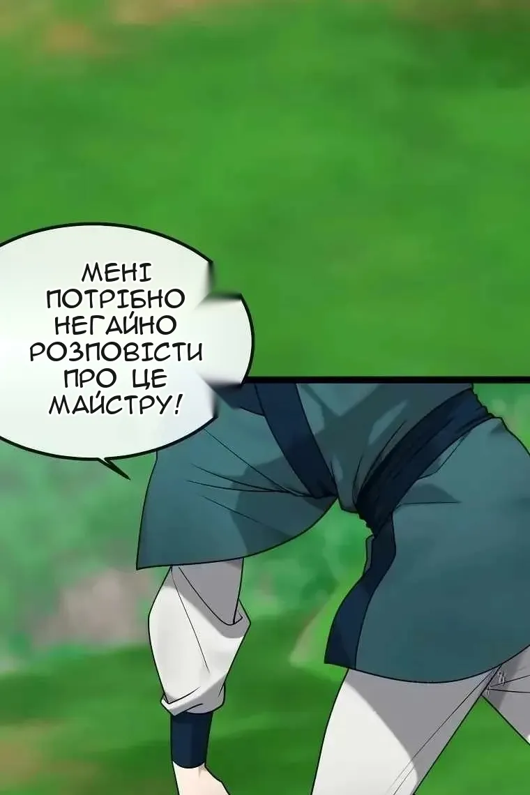 Сторінка 3