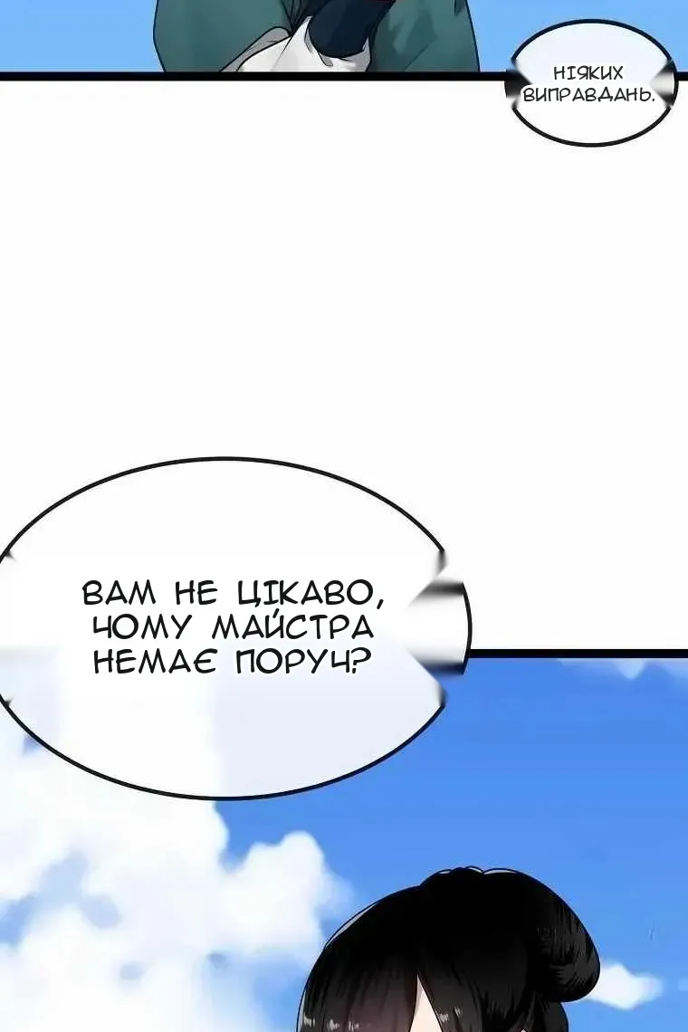 Сторінка 29