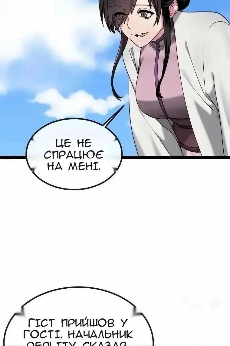 Сторінка 30