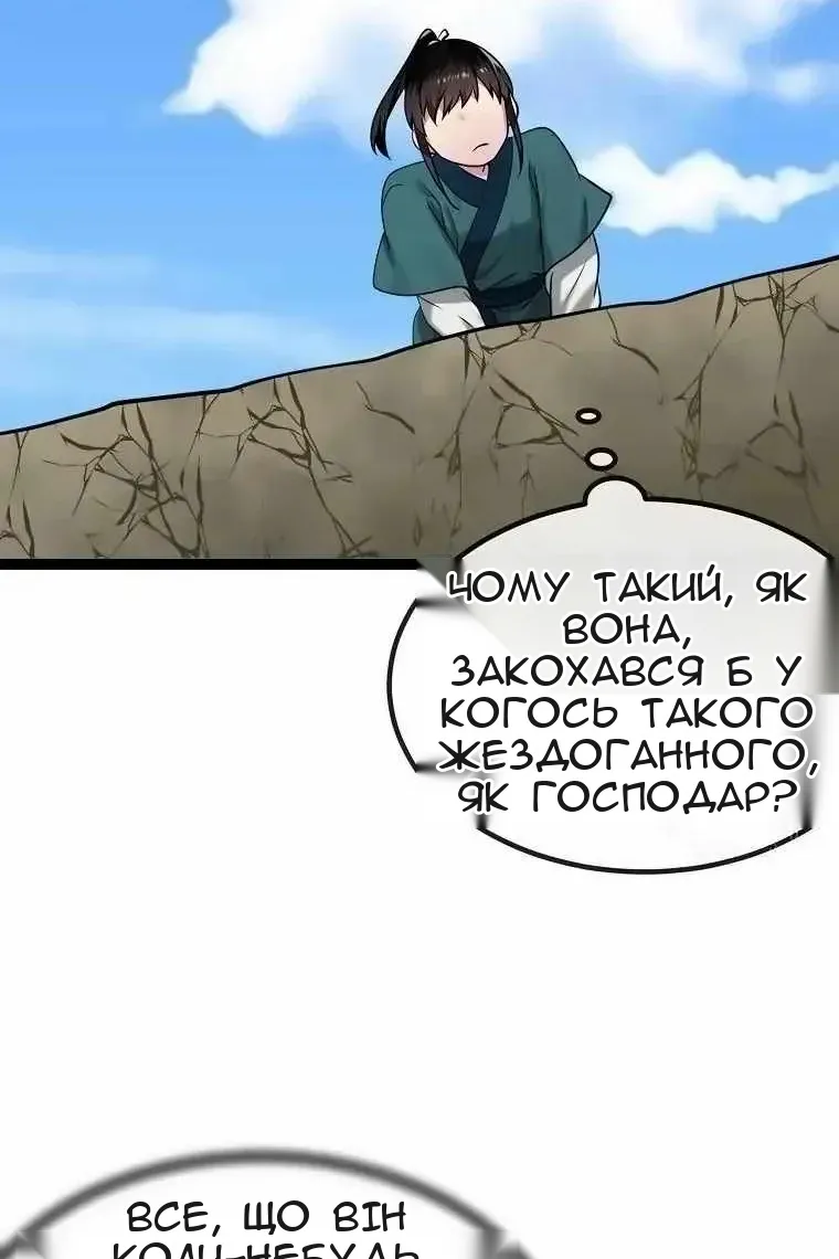 Сторінка 36