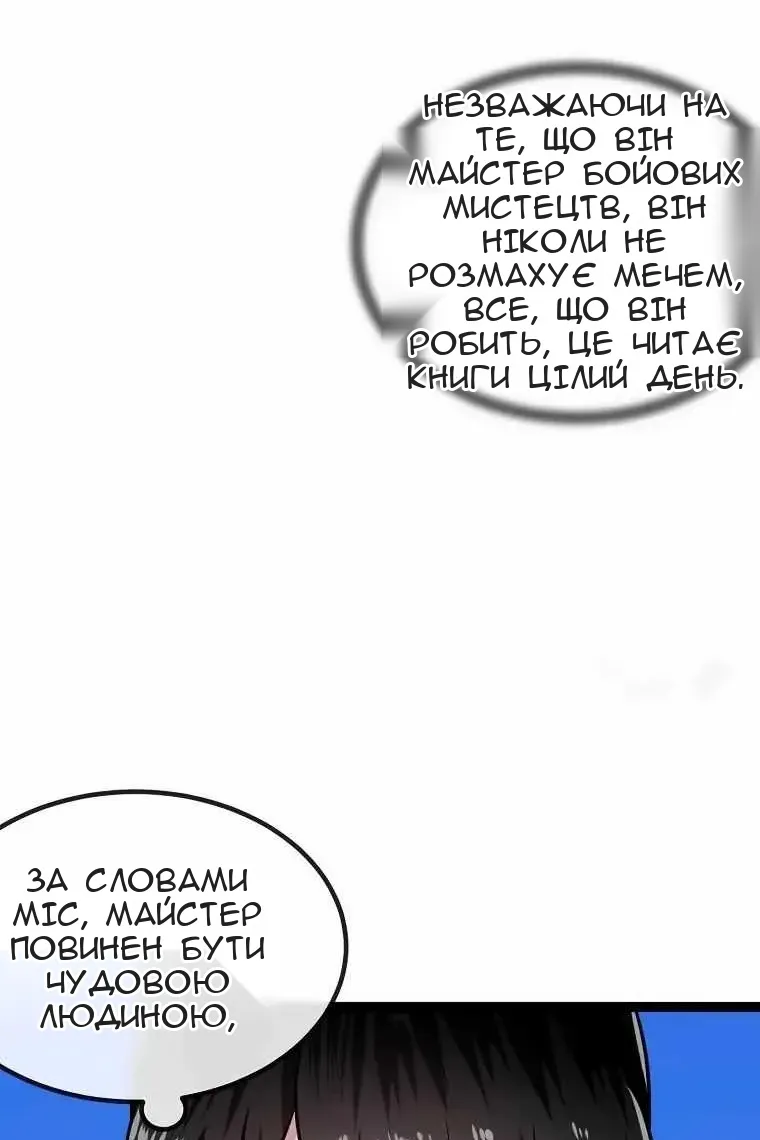 Сторінка 38