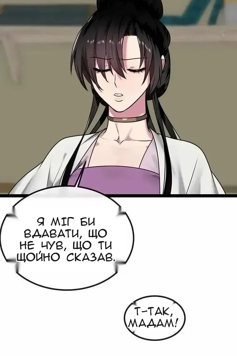 Сторінка 52