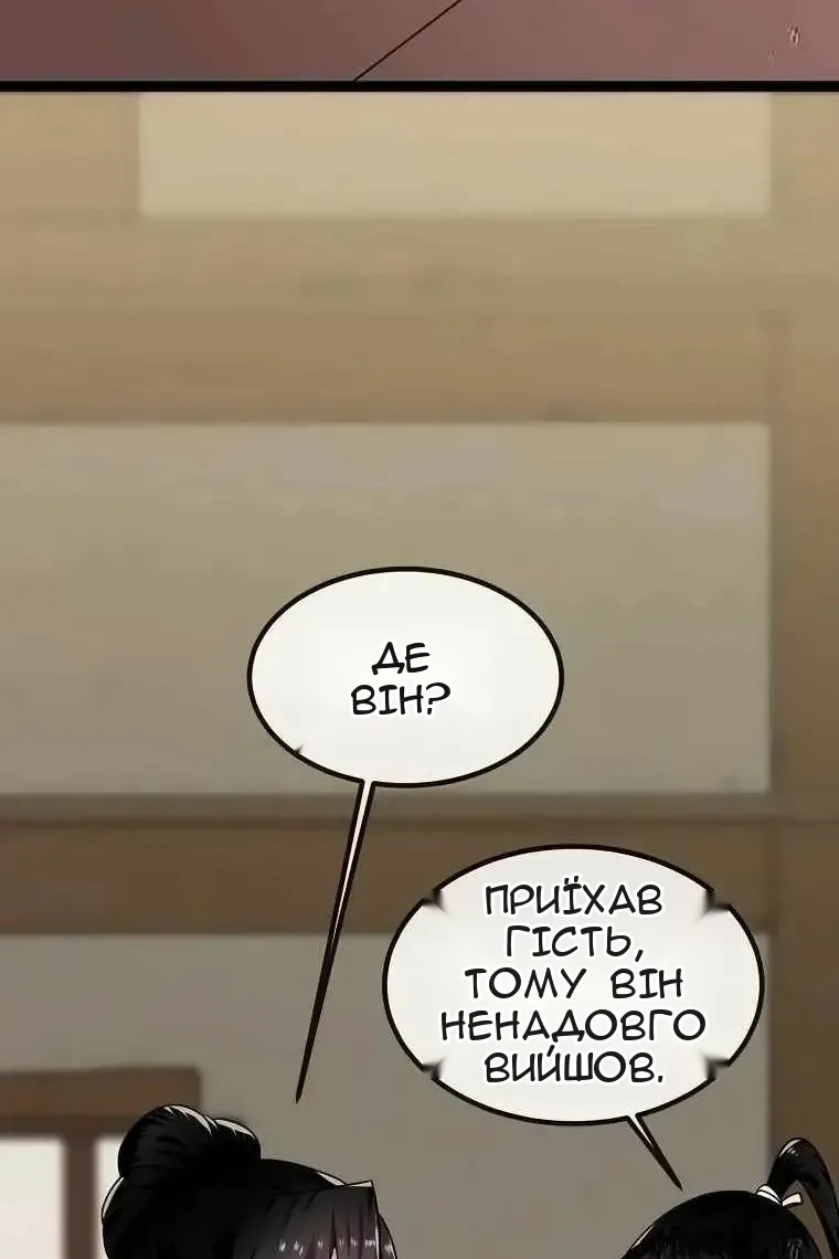 Сторінка 54